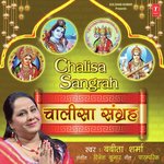 Chalisa Sangrah - Babita Sharma Song Download