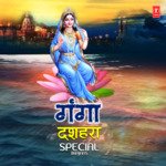 Ganga Dussehra Special Bhajans - Babita Sharma Song Download